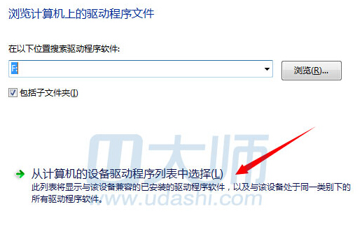 在win7将可移动磁盘改成本地磁盘的教程3.jpg