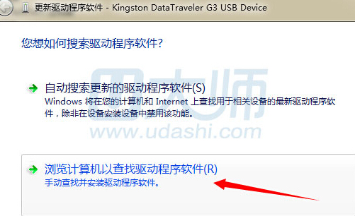 在win7将可移动磁盘改成本地磁盘的教程2.jpg