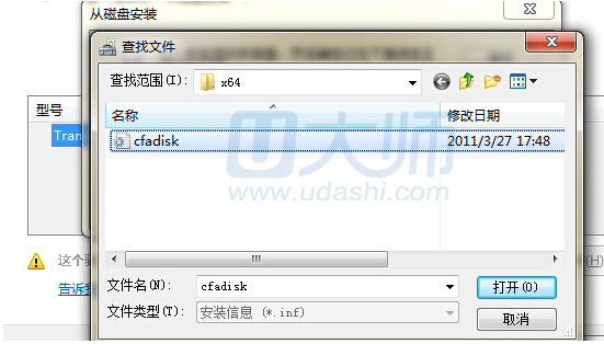 在win7将可移动磁盘改成本地磁盘的教程5.jpg