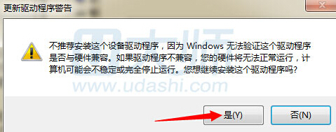 在win7将可移动磁盘改成本地磁盘的教程6 .jpg