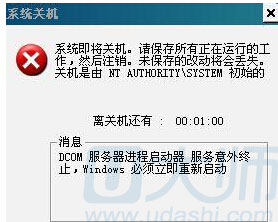 拔掉u盘电脑关机怎么办?安全形式的初用1.jpg