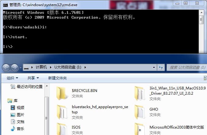 置疑u盘中毒了怎么办?u大师通知你最安全翻开u盘的办法6 .jpg