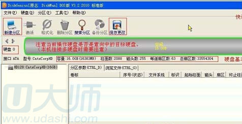 那么疑问来了,硬盘检查不到怎么办?1.jpg