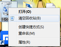 轻松躲藏回收站的方法1.jpg