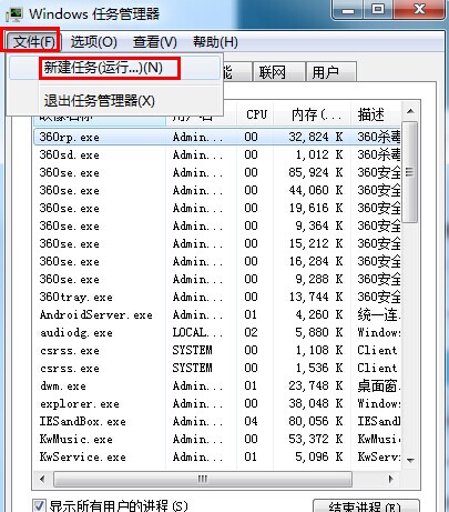 电脑桌面图标和任务栏消失不见了怎么办?.jpg