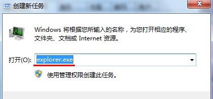 电脑桌面图标和任务栏消失不见了怎么办? 1.jpg